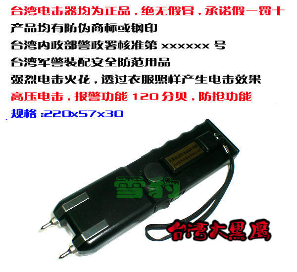 正規的防身器哪里有? 正規的防身器哪里有?