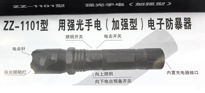 防身器材基本知識有哪些？